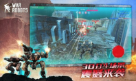 warrobots最新版