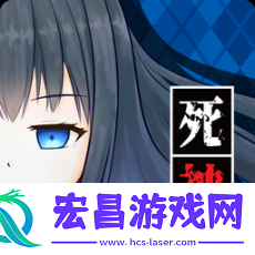 死神侦探少女