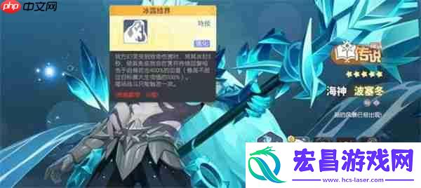 龙魂旅人波塞冬全方位强度评测：控场之王与生存堡垒