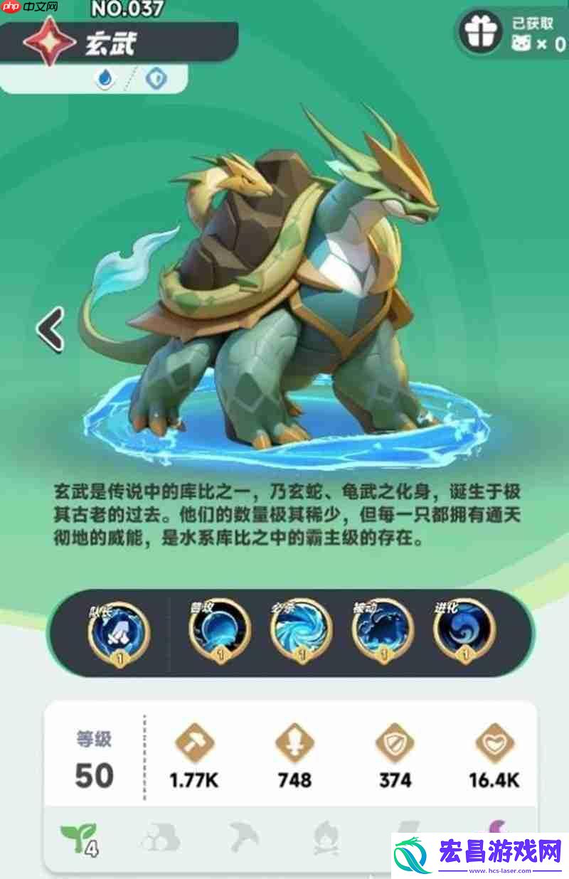 玄武技能及培养攻略