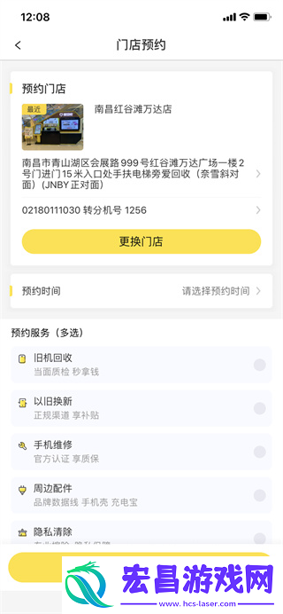 爱回收app