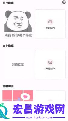 素材精灵截图