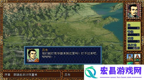 三国英杰传截图