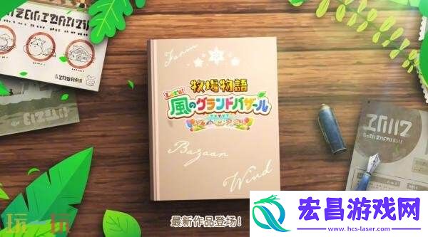 来吧！风之繁华集市系统介绍玩法概述预告发布
