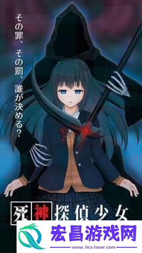 死神侦探少女截图