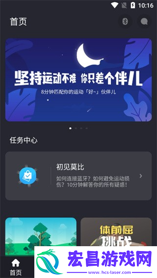 莫比健身app