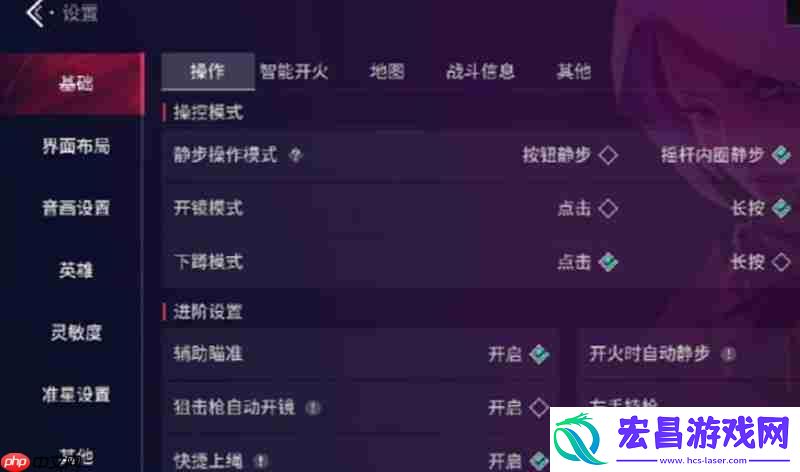 源能行动准星设置方法