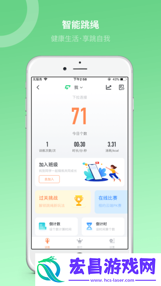 Sunri体重秤截图