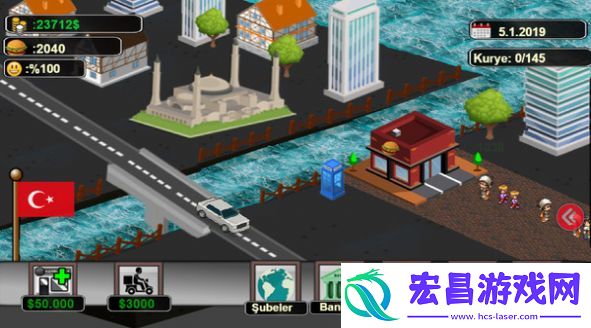 我的汉堡公司