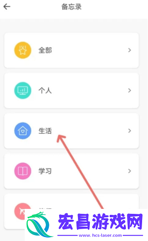手写备忘录
