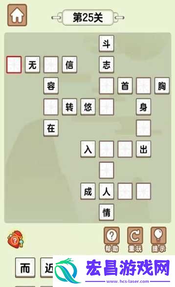 成语大学堂截图