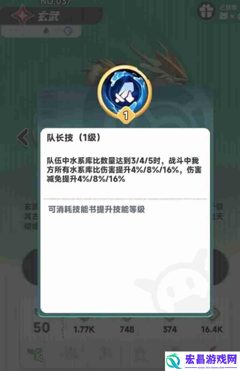 玄武技能及培养攻略