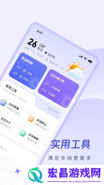 栀子工具精灵