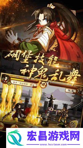 狂斩三国截图