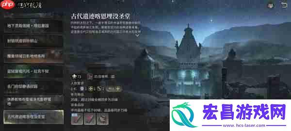 最终幻想14喀恩埋没圣堂副本全攻略