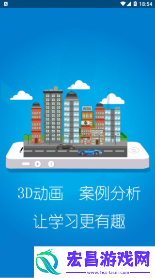 交通培训截图
