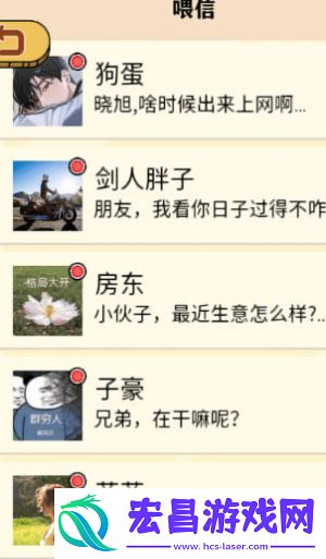咸鱼翻身日记截图