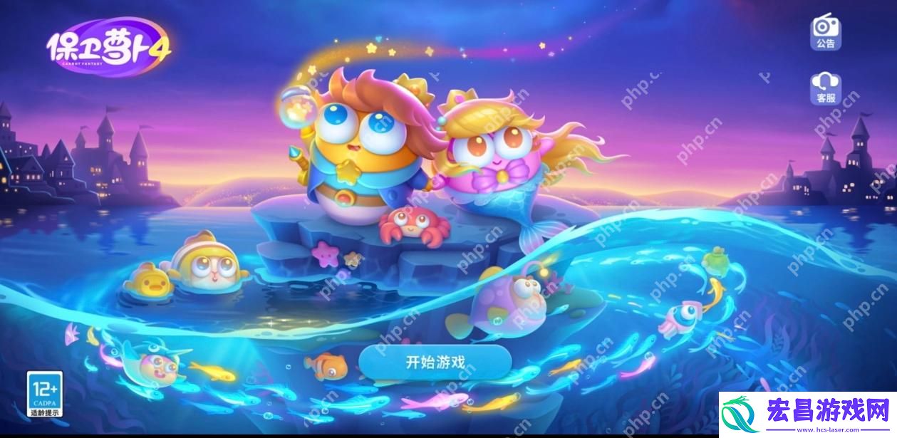 保卫萝卜第99关怎么过