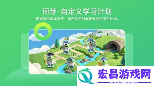 词芽单词