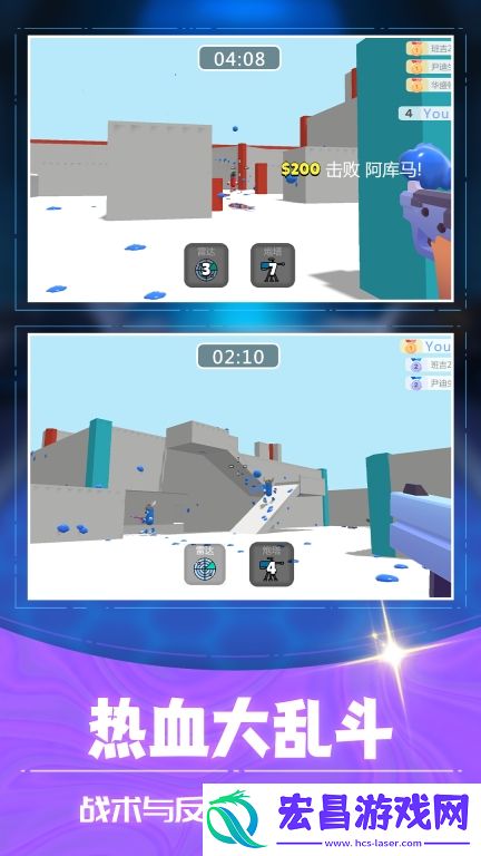 3D射击大乱斗手机版截图