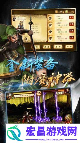狂斩三国