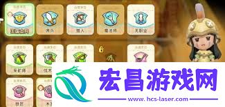 幻想生活i前期快速解锁职业的方法