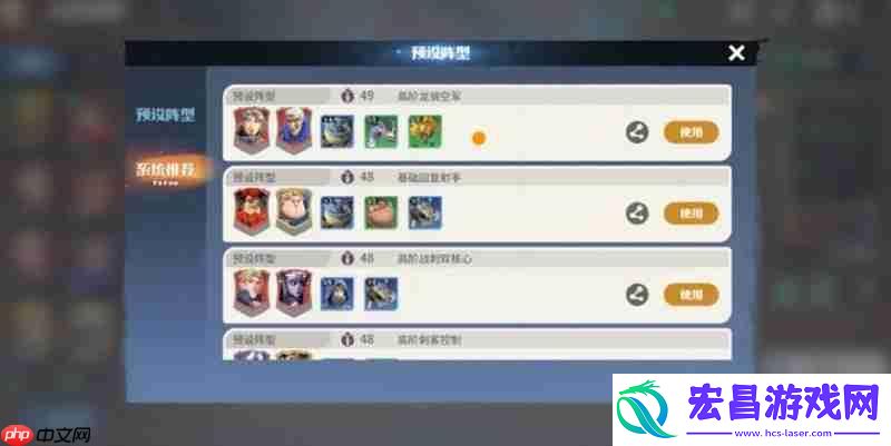 龙石战争最强阵型怎么搭配-陆地空中单位阵容攻略