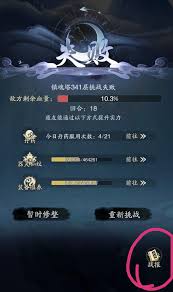 踏风行神通与器灵组合搭配方法