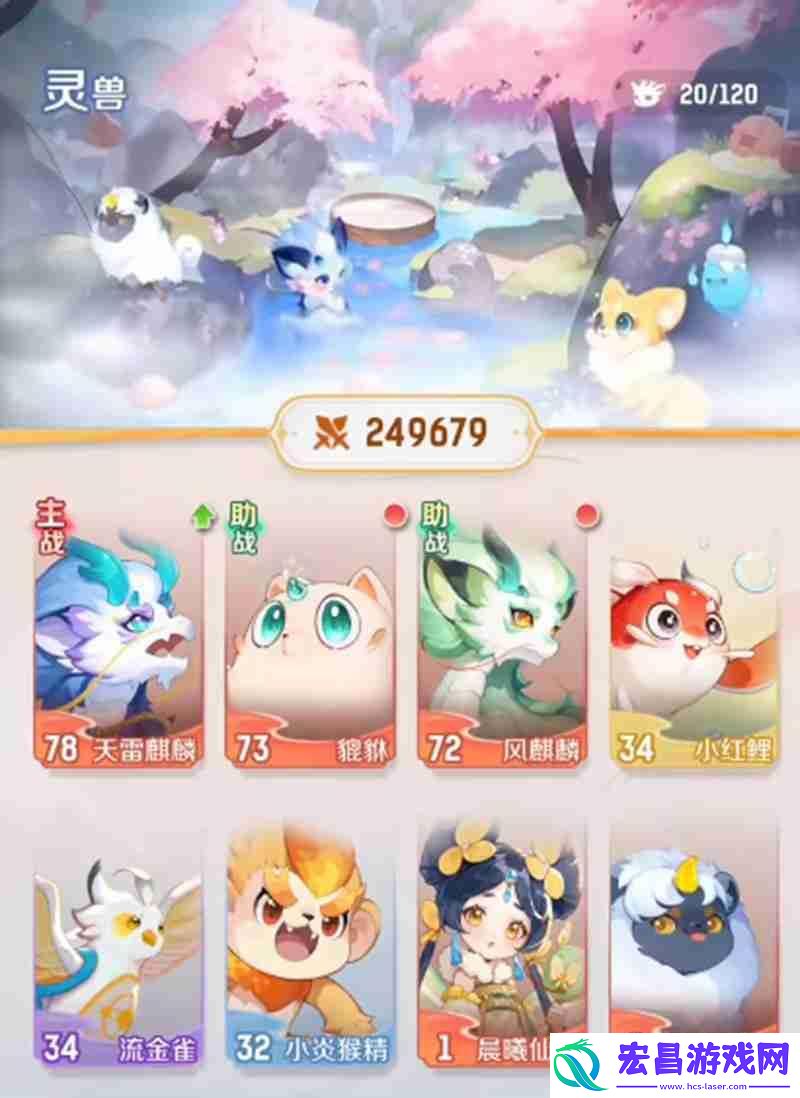 灵兽合成技巧详细解析