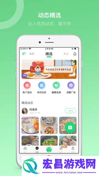 Sunri体重秤截图