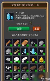 锻冶屋英雄谭配方有哪些