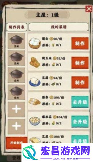 吉祥农庄红包版截图