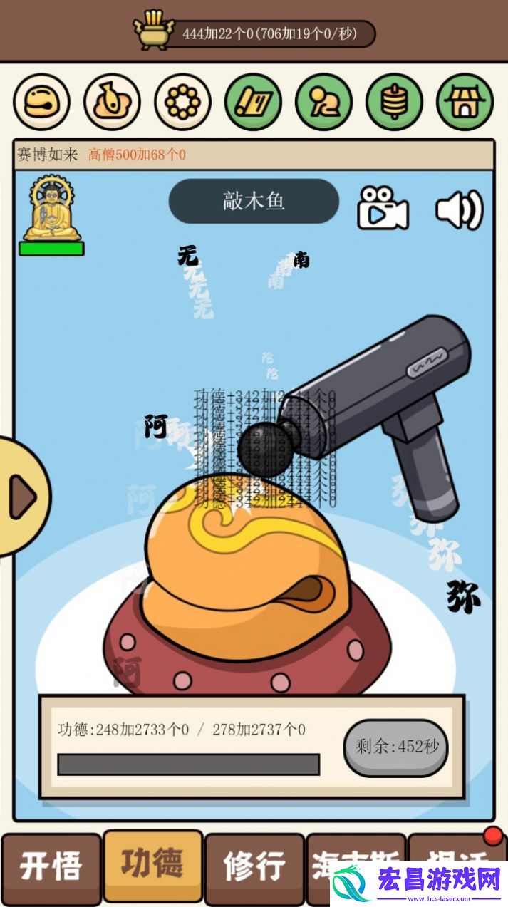 散修公德模拟器最新版