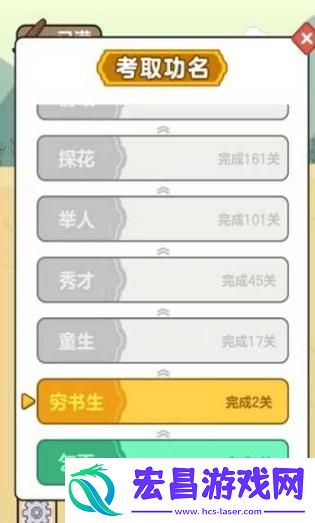 成语大学堂