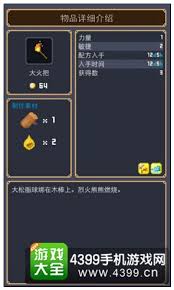 锻冶屋英雄谭配方有哪些