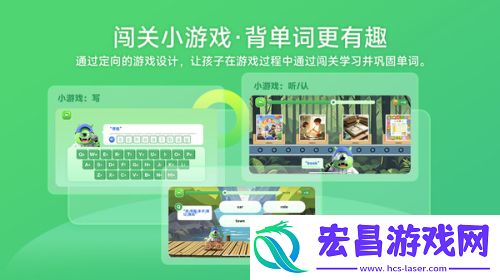 词芽单词截图