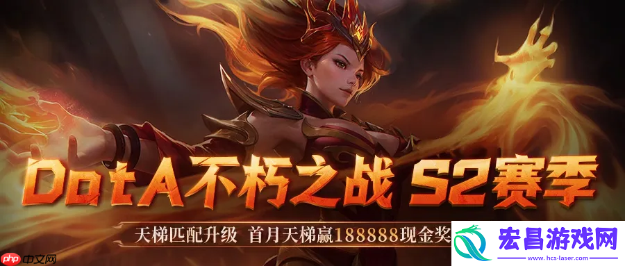 KK官方对战平台DotA专区S2强势开启！天梯奖池再加码！188888元等你来战！