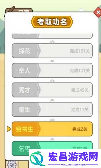 成语大学堂截图