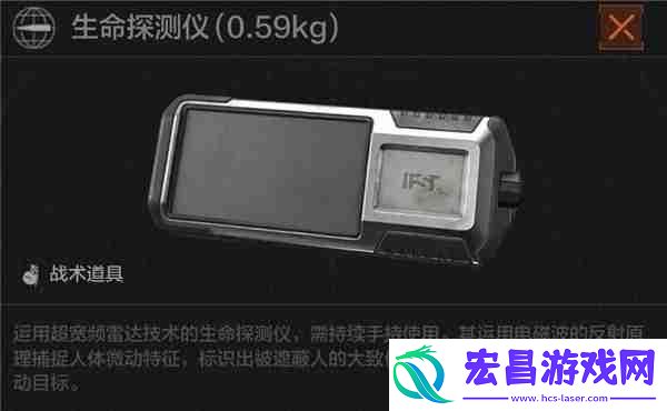 暗区突围生命探测仪战备介绍-暗区突围生命探测仪怎么用