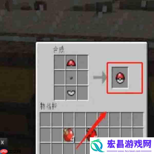 我的世界神奇宝贝大师球获取攻略
