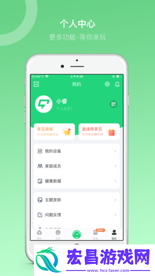 Sunri体重秤截图