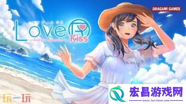 恋爱模拟LoveR-Kiss:-Endless-Memories宣传发布