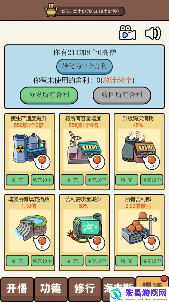 散修公德模拟器最新版