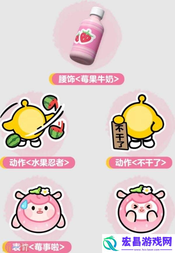 DongDong联动现已开启！莓莓DongDong上线！