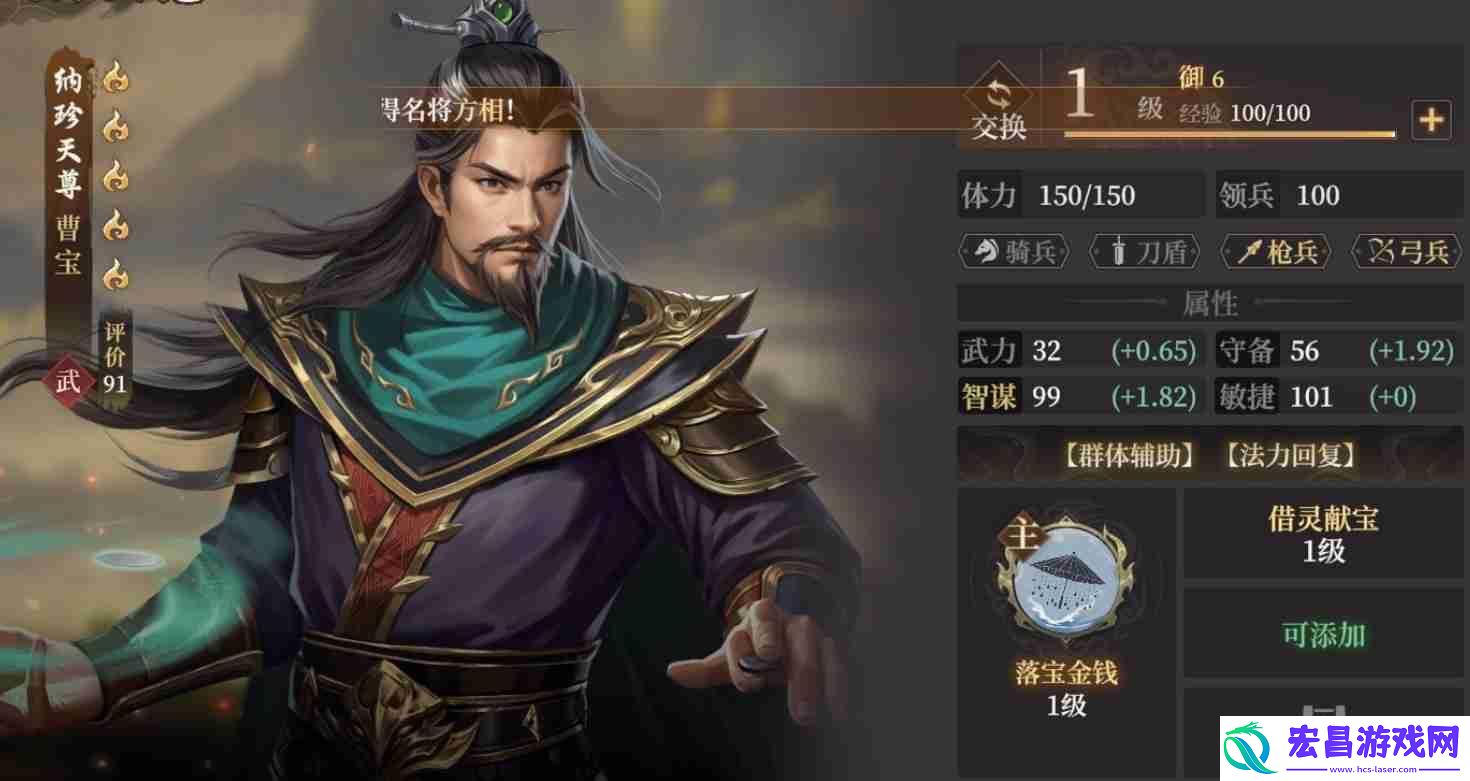 封神开天曹宝阵容搭配全解析