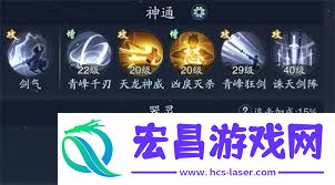 踏风行神通与器灵组合搭配方法