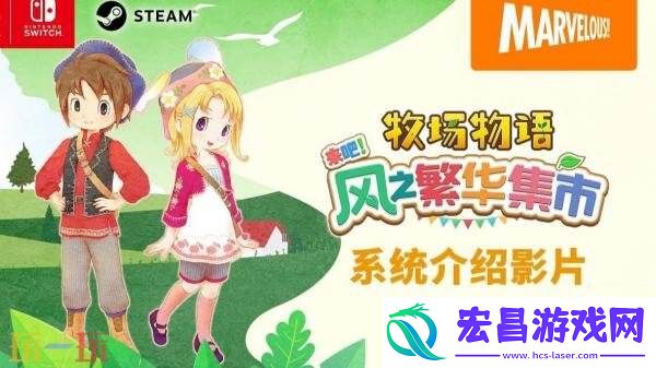 来吧！风之繁华集市系统介绍玩法概述预告发布