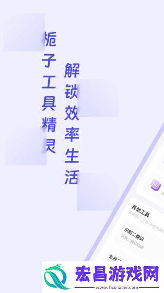栀子工具精灵截图