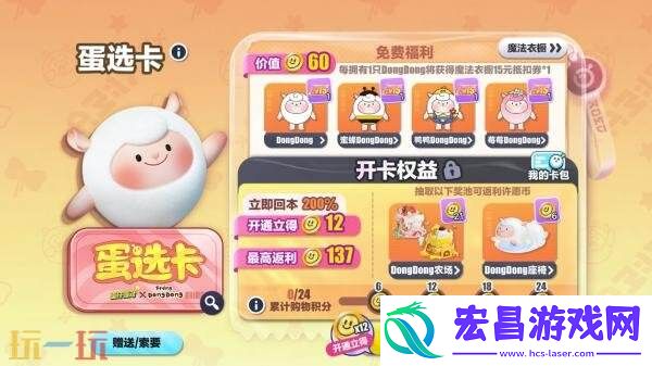 DongDong联动现已开启！莓莓DongDong上线！
