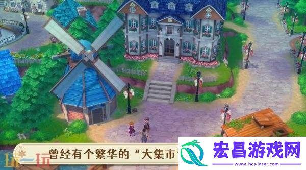 来吧！风之繁华集市系统介绍玩法概述预告发布